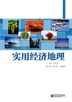 实用经济地理