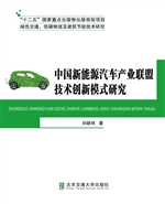 中国新能源汽车产业联