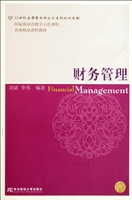 财务管理