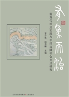 有为而治