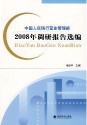 中国人民银行营业管理