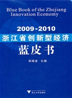 2009-2010浙江省创新