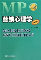 营销心理学