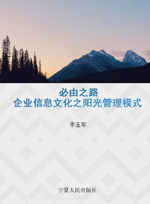 必由之路——企业信息
