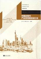 中国近现代产业空间规