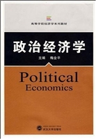 政治经济学