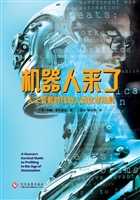 机器人来了——人工智