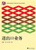 进出口业务