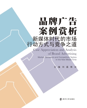 品牌广告案例赏析——