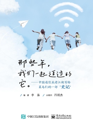 那些年，我们一起追过的