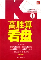 高胜算看盘 1