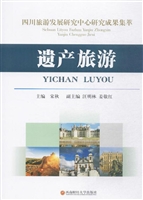 四川旅游发展研究中心