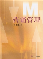 营销管理