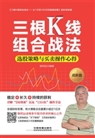 三根K线组合战法——