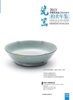 中国艺术品拍卖年鉴（20