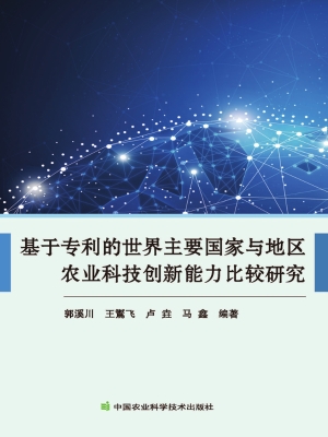 基于专利的世界主要国