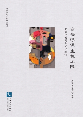 商海浮沉 生机无限—