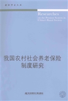我国农村社会养老保险