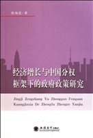 经济增长与中国分权框