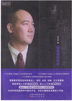 引爆集团的小宇宙