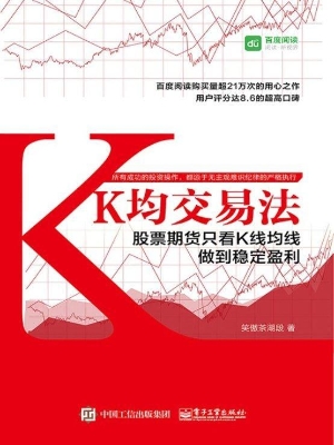 K均交易法——股票期