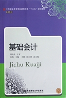 基础会计
