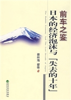 前车之鉴
