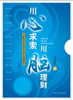 用心求索用脑理财：宁夏