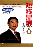 短线是银之5——头部
