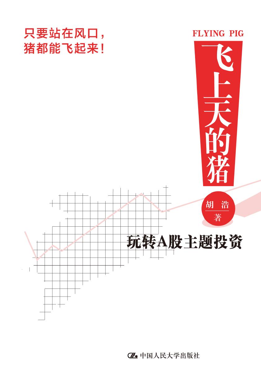 飞上天的猪——玩转A