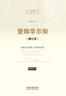 登陆华尔街