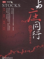 与庄同行