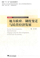 地方政府、制度变迁与