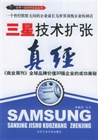 三星技术扩张真经