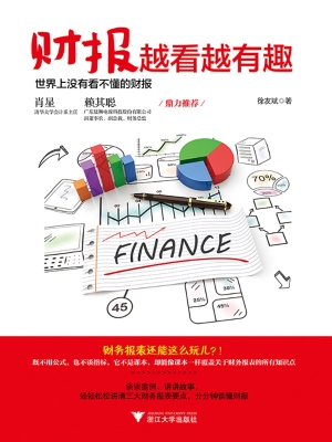 财报越看越有趣