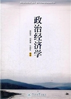 政治经济学