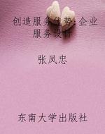 创造服务优势:企业服