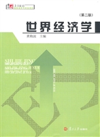 世界经济学