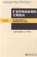 扩张性财政政策的长期