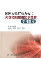 国网安徽省电力公司内
