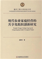 现代农业家庭经营的共