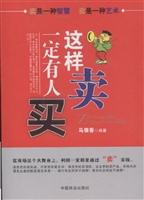 这样卖一定有人买