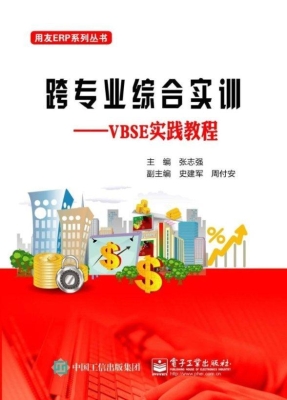 跨专业综合实训——VB