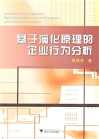 基于演化原理的企业行