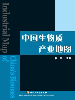 中国生物质产业地图