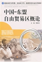 中国-东盟自由贸易区
