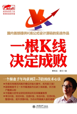 一根K线决定成败