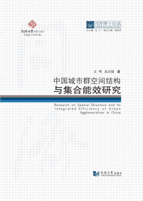 中国城市群空间结构与