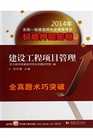 建设工程项目管理
