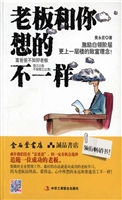 老板和你想的不一样—